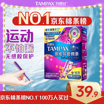 Danbisi imported easy-to-push long catheter-type tampons for novices to try and use, built-in swimming tampons, easy-to-use for novices, long catheter, ordinary quantity 16 pieces