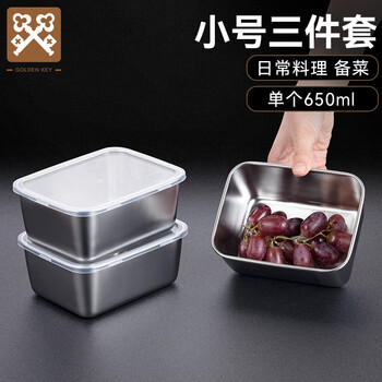 Golden key stainless steel crisper vegetable preparation box packing box refrigerator storage box 3-piece set small size with lid gk-pc650-k-3