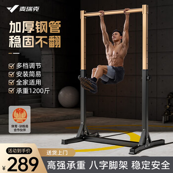 Merach horizontal bar home indoor pull-up device floor-standing single parallel bar high load-bearing children's home fitness equipment sand gold/black adult version taller thickened/widened splayed base