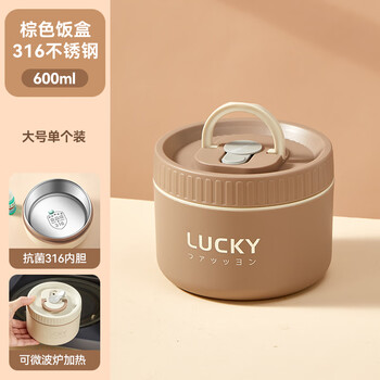 Worthbuy 304 insulated lunch box for office workers, breakfast soup bowl lunch box with lid, microwaveable lunch box, 316 brown large