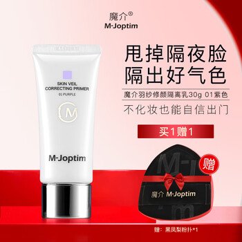 Mojie yusha correcting isolation cream 01 purple 30g
