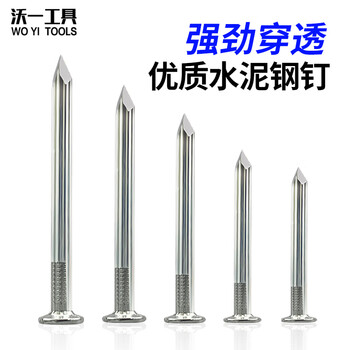 Wo yi tools bulk special steel nails galvanized cement nails plus hard steel nails wall nails concrete nails construction decoration photo frame hanging picture nails 40mm special cement steel nails 100 pack