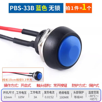 Switch button small switch small button car self-locking non-locking self-resetting mini boat shape round mini boat shape pbs-33b blue lock-free with 10cm cable (1 piece)