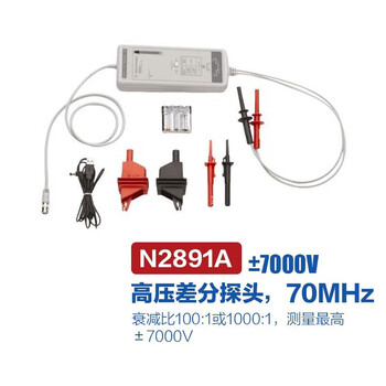 Keysight technology n2791a oscilloscope high voltage differential probe n2790a high voltage test lead n2891a n2891a (70mhz 7000v) high voltage differential probe