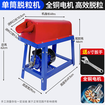 Huilide threshing machine household small fully automatic corn threshing machine new electric corn threshing machine single cylinder threshing machine (including motor)