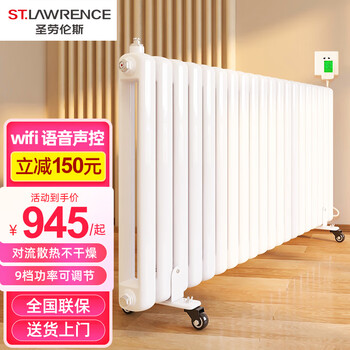 St. lawrence steel electric radiator water heating bedroom electric heating radiator heater steel water electric heating radiator wifi voice version 20 columns (2325) high 600mm