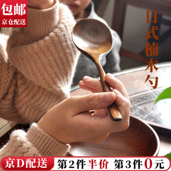 Dongzhitiandi rice cooker special spoon korean internet celebrity eating and broadcasting long handle wooden spoon japanese style eating spoon extra large wooden spoon drinking soup spoon nanmu spoon x1 23.5cm*5.7cm