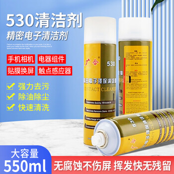 530 precision electronic environmentally friendly cleaner computer motherboard camera mobile phone screen replacement film screen dust removal cleaner 550ml precision electronic cleaner