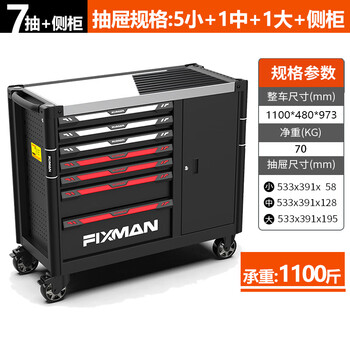 Kezitu repair heavy-duty auto repair tool cart with tool trolley factory workshop laboratory removable workbench hummer 7 pump red and black with side cabinet (tools not included)