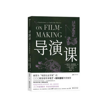 Film school 213 directing class