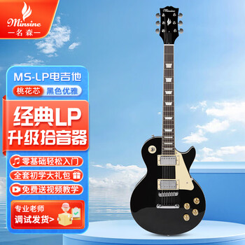Minsine lp/black elegant electric guitar classic professional grade lp electronic guitar electric guitar set