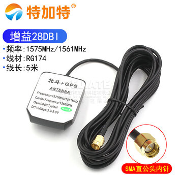Tegat bd+gps two-in-one antenna beidou gps dual-mode satellite positioning antenna car navigation dual-mode universal antenna sma straight male head inner needle dual-mode cable length 5 meters