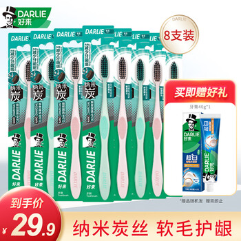 Darlie original black toothbrush charcoal filament for deep cleaning, antibacterial, adsorbing tooth stains, adult nano-long charcoal, soft bristles for fresh breath, charcoal filament for deep cleaning, 8 pack/handle color random 8 pcs