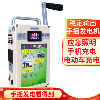 Yaowuanxi hand-cranked generator, human-powered hand-cranked generator, power bank, emergency power supply, 220v manual generator, large hand-cranked generator, emergency portable power supply