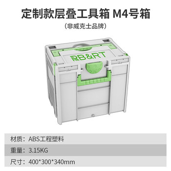 Worx storied tool box stacked storage household stacking multi-functional hardware parts combination storage box m4 stacking box non-wrx original
