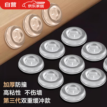 Guangdola anti-collision stickers furniture cabinet door anti-collision pads door handle anti-collision tablets third generation double buffer anti-collision artifact 50 tablets