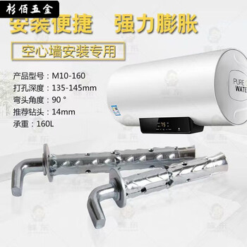 Qinkai national standard water heater hook expansion screw lengthened water heater hook heavy-duty fixed expansion screw dedicated pangolin 10*160 weighing 160l 2 pieces