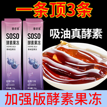 Habei gaohai eats prebiotics soso fruit and vegetable enzyme jelly cleanses the intestine and eliminates bowel disease enzyme plum dietary fiber prune jelly 1 box of enzyme jelly trial pack (10% customer choice) 75g*1 box
