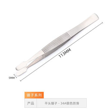 Durable pruning laboratory tool stainless steel clip camera strong tweezers wide head flat head repair and disassembly 34a silver anti-slip no specifications