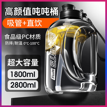Good appearance, large capacity, ton barrel, double drinking mouth, sports and fitness kettle for men and women, outdoor portable water cup, black, straw + rope, 1800ml, can be filled with hot water
