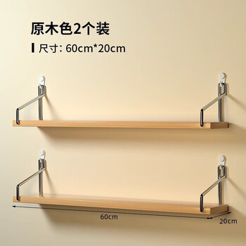 Wang xinghe yue punch-free wall shelf wall-mounted bookshelf wall decoration living room wall bedside shelf router partition solid wood color 60*20 two-piece