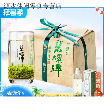 Biluo 2024 new tea launched spring tea green tea spring tea dongting suzhou dongshan tea factory mingqian first grade 200g