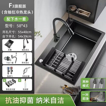 Jiumuwang thickened 304 stainless steel sink large single-slot washbasin home kitchen sink three-hole black nano three-hole basin black 58*43 pull-out + clean faucet package