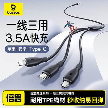 Baseus data cable three-in-one huawei apple mobile phone charging cable fast series one-to-three suitable for iphone 16/15 huawei honor xiaomi vivo car multi-purpose data cable 0.8 meters one-to-three 3.5a fast charging cable black