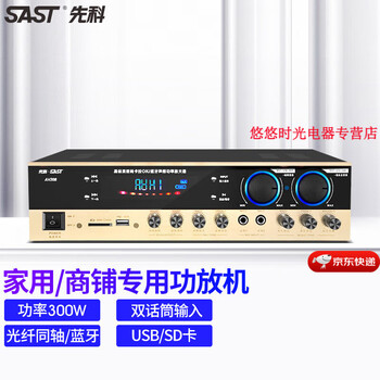 Sast av208 power amplifier for household heavy bass bluetooth audio high-power power amplifier with zoned fixed resistance and constant voltage public broadcasting av208 upgraded version power amplifier