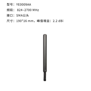 Quectel 4g high gain glue stick antenna sma male inner pin external antenna 450-2700mhz wide band ye0009aa
