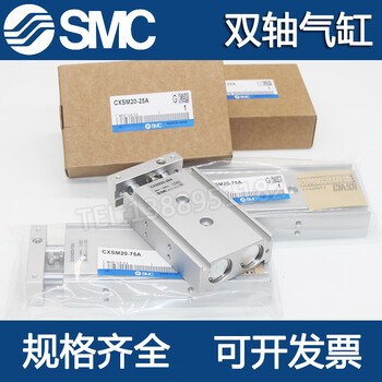 Smc's new dual-axis double-rod cylinder cxsl/cxsm6-10/15/20/25/30/35/40/45/50/7 c cxsm6-10