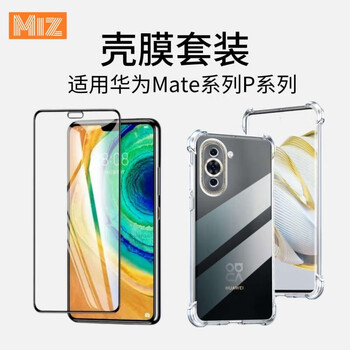 Shell film set suitable for huawei mate series p series airbag shell tempered film hydrogel film including auxiliary package mate 50 pro airbag shell hydrogel film