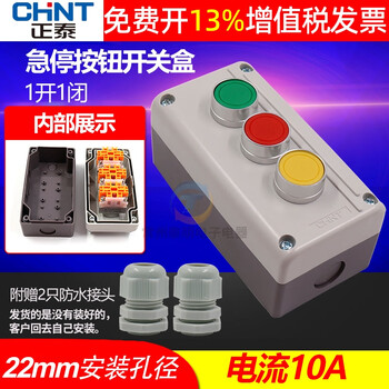 Chint 3-hole start control button switch box nph1-30 comes with start-stop self-reset power supply 22mm stop position default