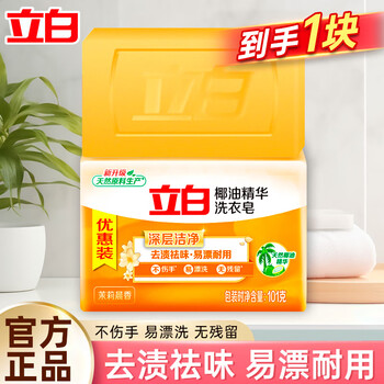 Liby coconut oil essence laundry soap durable, stain-removing, non-yellowing transparent soap, mild and non-irritating 101g coconut oil essence soap