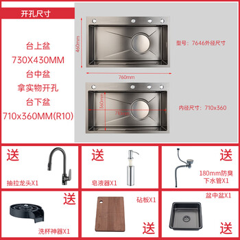 Hongtai/hoota honeycomb embossed thickened 5.0 nanometer anti-scratch and anti-fouling handmade multi-functional kitchen large single sink h2 h2 style 76 46 sink set