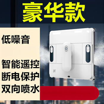 Bmoi machine ml is suitable for window cleaning robot, electric glass window cleaning device, fully automatic intelligent cleaning household high-rise window cleaning robot, luxury model