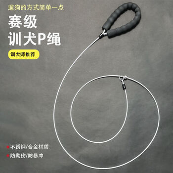 Dogstory dog traction rope integrated dog rope explosion-proof and bite-proof p rope dog chain large, medium and small dogs p chain dog walking rope p rope anti-winding nylon handle 0.4x150cm suitable for large, medium and small dogs