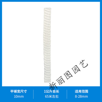 Plastic mesh sleeve nylon protective mesh sleeve threaded screw workpiece protective mesh sleeve hardware parts shock-proof packaging mesh bag 10mm white