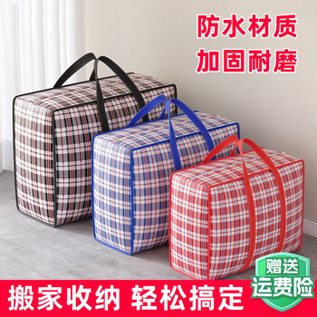 Jiata woven bag, moving packing bag, snakeskin bag, quilt storage bag, luggage bag, student dormitory sack, large pocket, heige moving bag, jd door-to-door delivery, 48*32*24cm, small size