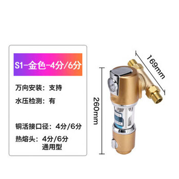 Smith pre-filter automatic backwash household whole house tap water purifier universal copper gold universal automatic cleaning