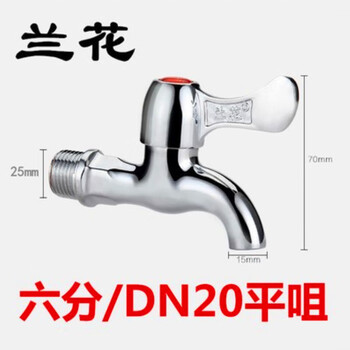 Zuidid 4 points orchid brand faucet triangle valve 4 points water nozzle mop pool extended water nozzle single cold 6 points 6 points flat mouth