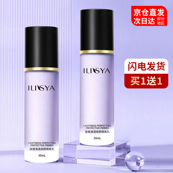 Ilisya isolation cream primer concealer cream pre-makeup moisturizing concealer 30ml purple