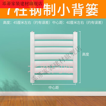 Vinoa small basket radiator bathroom household new steel water heating radiator towel bar rack central heating steel 46 high 7-column flat plate