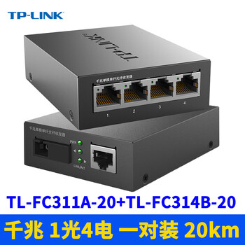 Pulian (tp-link) full gigabit 1 optical 8 electric fiber optic transceiver switch photoelectric converter single-mode single fiber large square port sc with optical module eight network ports rj45 two-way long-distance network monitoring one optical four electric 20 kilometers tl-fc311a/314b-20