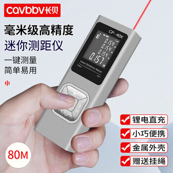 Changbei mini laser distance meter professional millimeter-level handheld infrared distance measurement electronic ruler high-precision room measuring instrument silver gray 80m distance meter with level