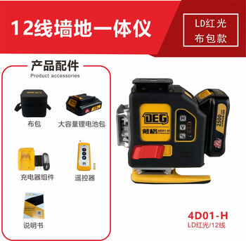 Level meter 12 lines of infrared outdoor high-precision strong light thin line automatic leveling ultra-bright red light leveling meter hercules 12 lines of red light leveling other