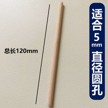 Fantasy solid wood hole board universal accessories hook wooden matchstick small wooden stick round hole laminate storage rack customized 5mm small wooden stick 10 pieces