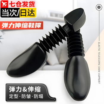 Zuozhixun shoe stretcher for men and women, anti-deformation shoe stretcher, leather shoe shaping shoe stretcher, inner support, anti-wrinkle surface stretcher, size 38-45, one pair