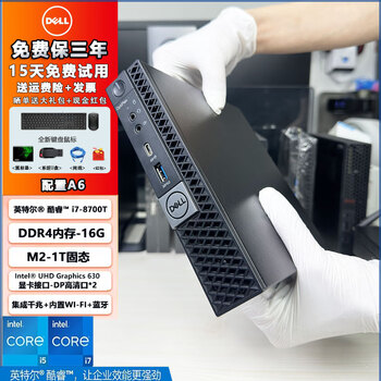 Dell dell optiplex mff desktop computer small host office microcomputer customized version 4k hd built-in wifi second-hand 95% new configuration a6 95% new