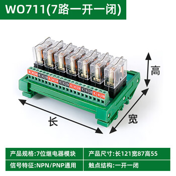 Omron relay module module 24v 8-channel 16-channel combination control board g2r-1 amplifier board one open and one closed wo711 (7 channels one open and one closed)